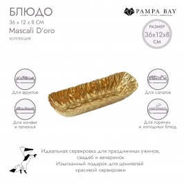 Блюдо 36 × 12 × 8 Mascali D’oro MAS2886G